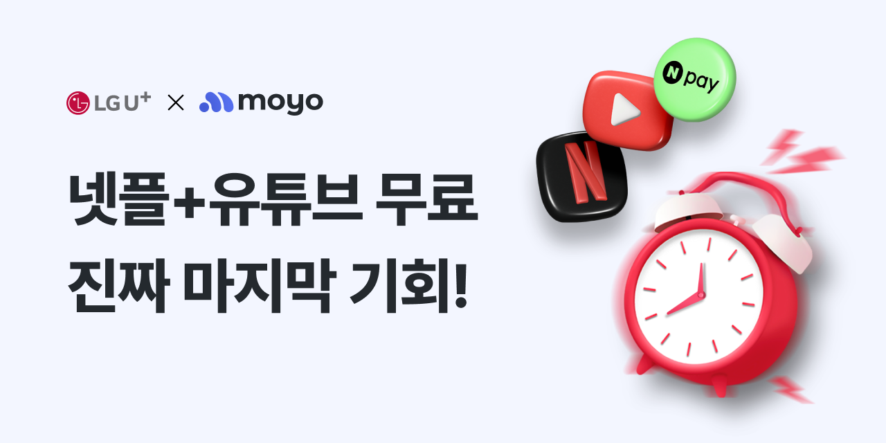 ad_home_banner_lgudirect_250401